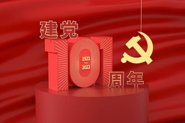 建党节，你的1921，我的2022，初心依旧